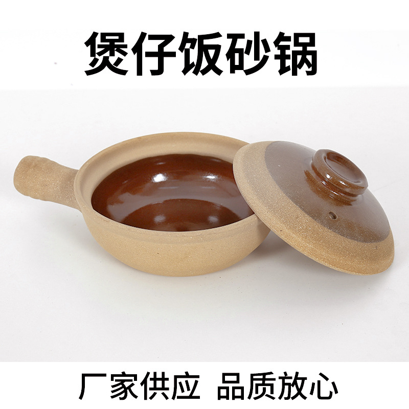 汕頭煲仔飯砂鍋